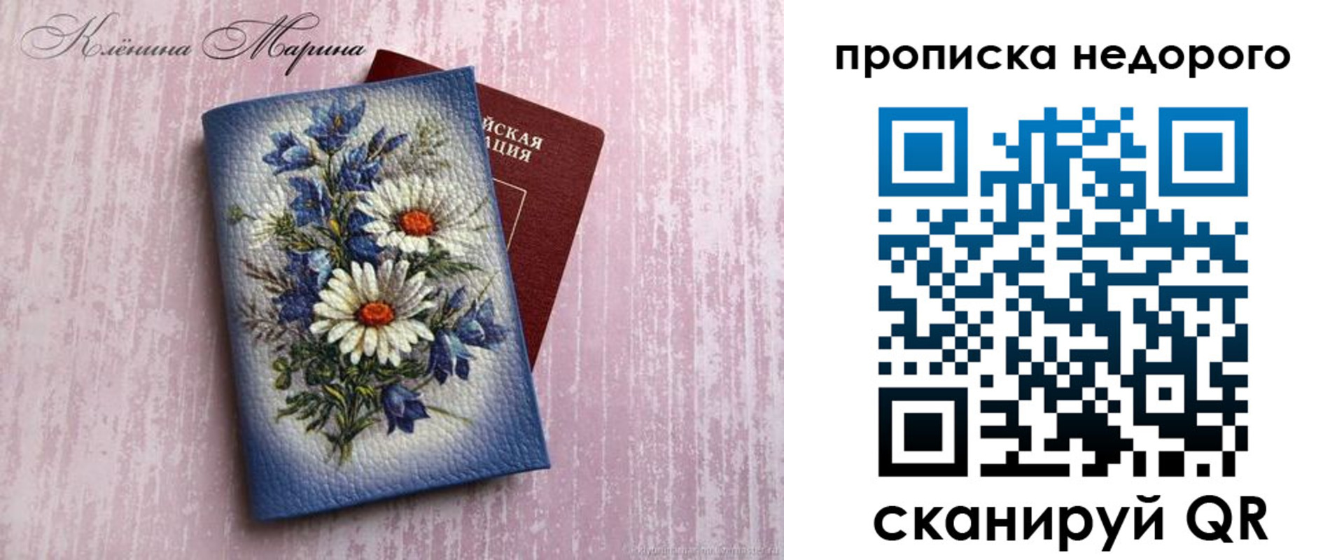 прописка ребенка в Морозовске