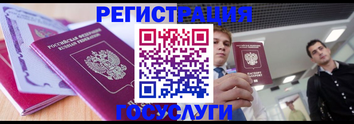 прописка для кредита в Морозовске