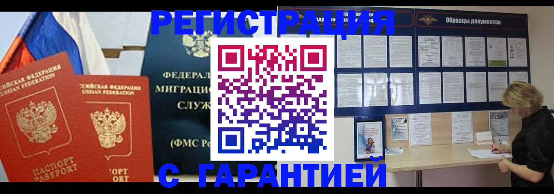 регистрация в Морозовске