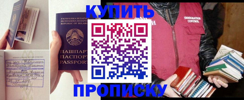 временная регистрация для всех в Морозовске