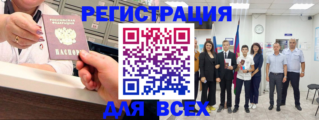 прописка для работы в Морозовске