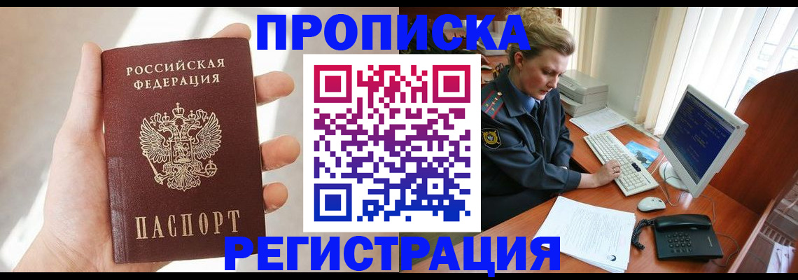найти адрес прописки в Морозовске