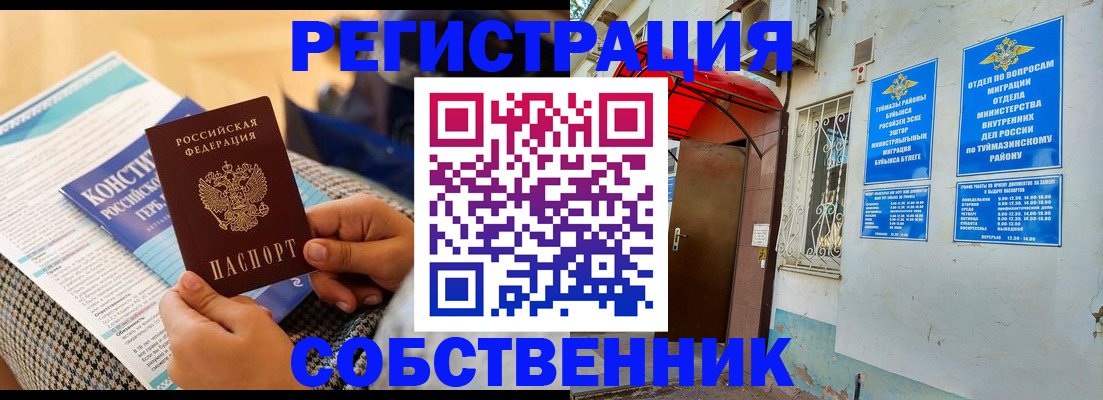 регистрация в Морозовске